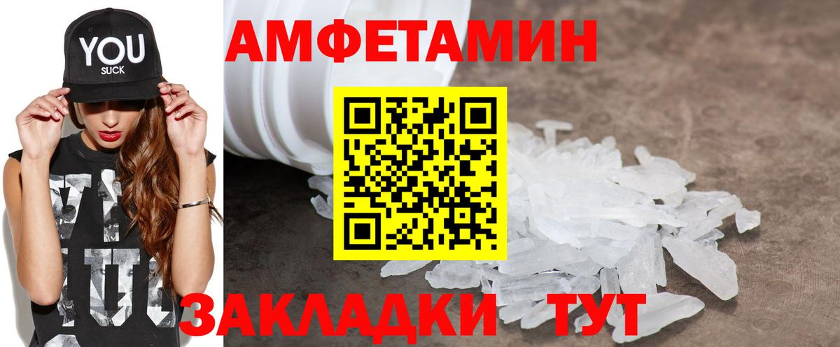 АМФ VHQ Елец