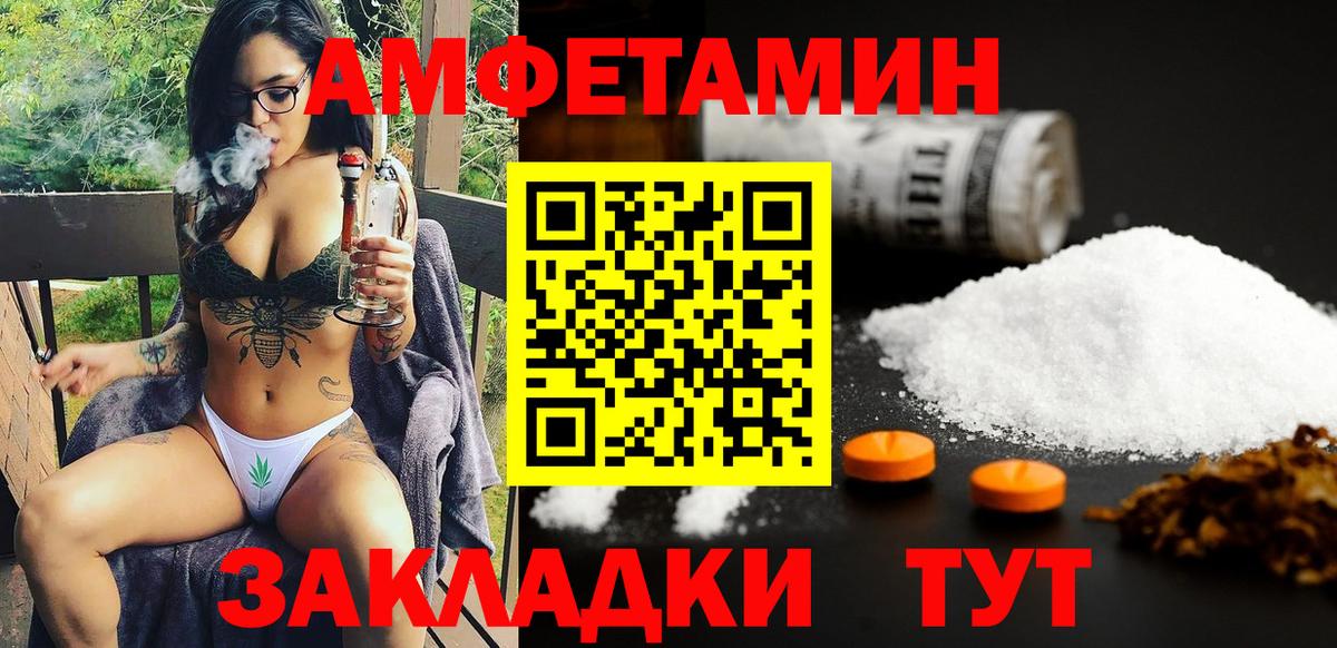 АМФЕТАМИН 97%  Вход с VPN  АМФ  Елец 