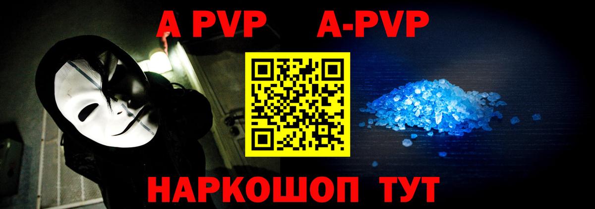 Альфа ПВП СК  где можно купить наркотик  Елец  Альфа ПВП мука  Вход с VPN 