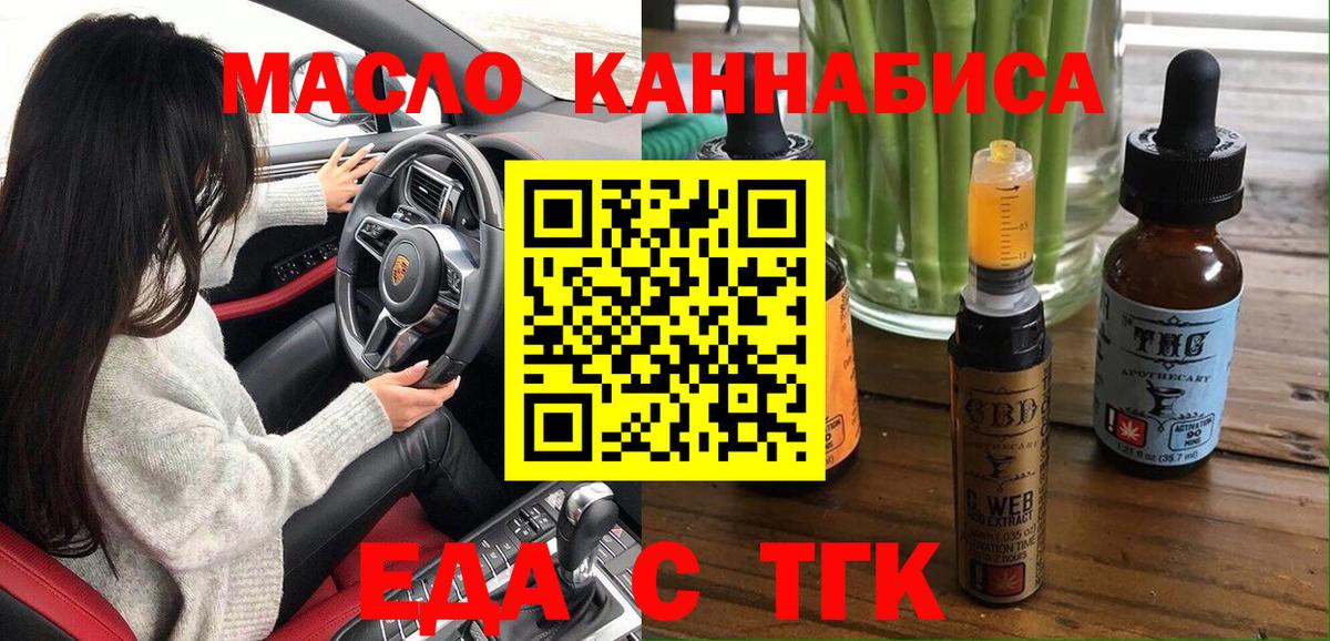 Елец  Печенье с ТГК марихуана  Вход с VPN 