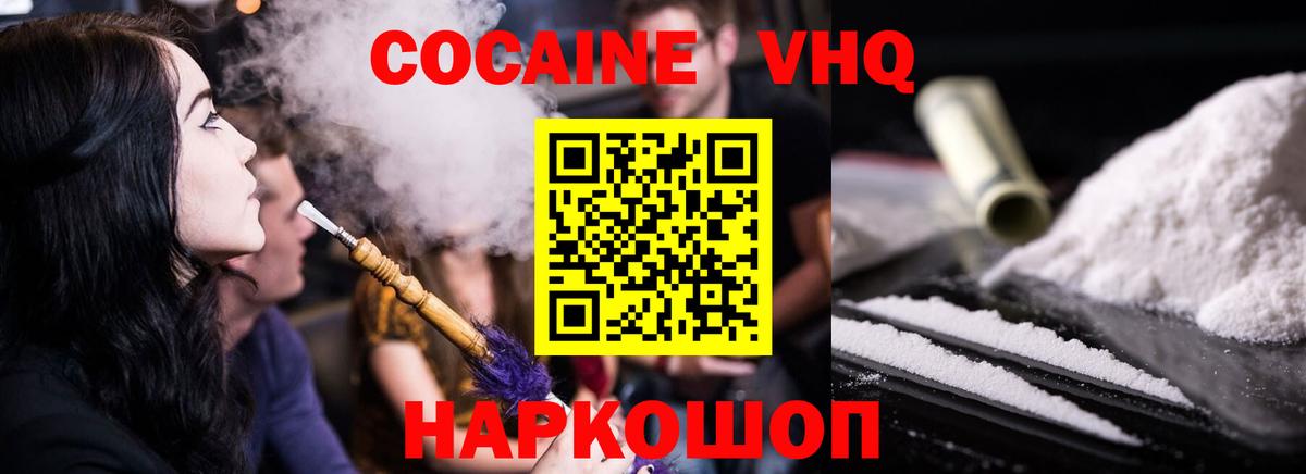 COCAIN Колумбийский  COCAIN 98%  Вход с VPN  Елец 