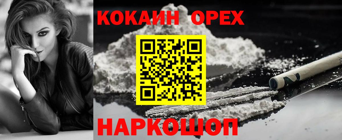 Cocaine Перу Елец