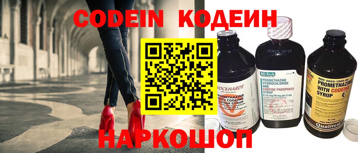 дарнет шоп  Вход с VPN  Елец  Кодеиновый сироп Lean Purple Drank 