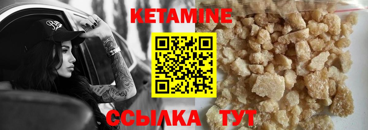 Елец  КЕТАМИН VHQ  Вход с VPN  КЕТАМИН VHQ 