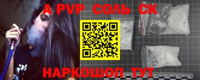 ALPHA PVP Краснодар