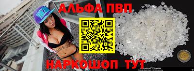 ALPHA PVP Краснодар