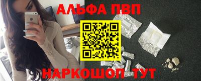 ALPHA PVP Краснодар