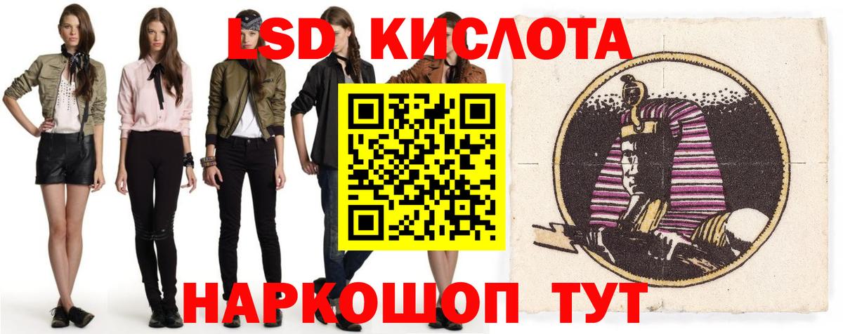 ЛСД экстази кислота  Вход с VPN  Елец 