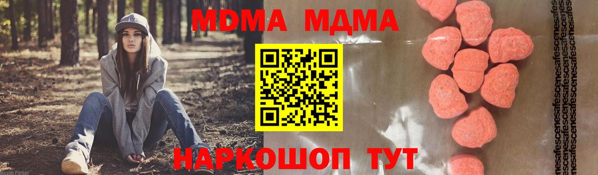 MDMA кристаллы  MDMA молли  Елец  MDMA  Вход с VPN 
