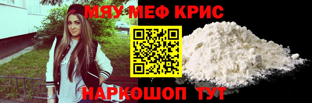 Елец  МЕФ  Вход с VPN  Мефедрон мука  МЯУ-МЯУ кристаллы 