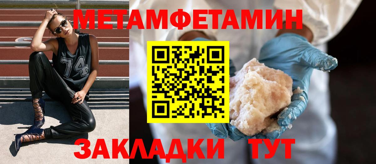 Елец  Метамфетамин мет  Вход с VPN 