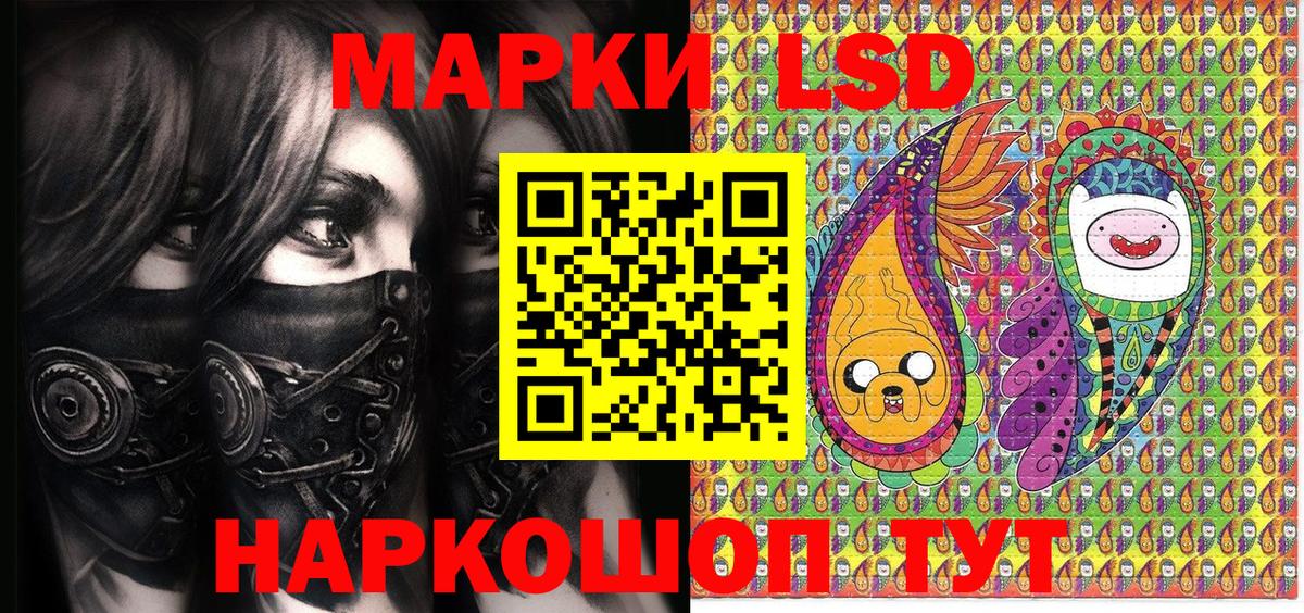 Наркотические марки 1,5мг Елец