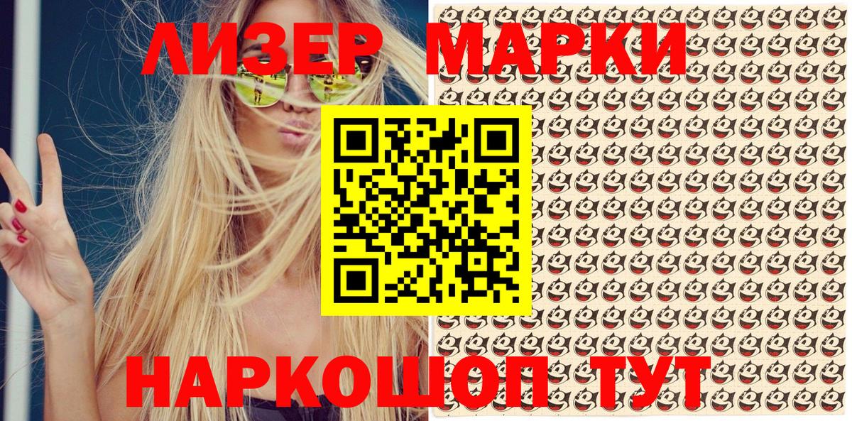 Наркотические марки 1,5мг  Вход с VPN  Елец 