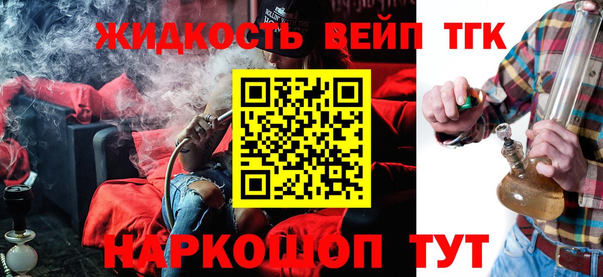 Дистиллят ТГК гашишное масло Елец
